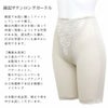 日本製 綿混ガードル シリーズ 綿混 サテン ロング ガードル 4777 サブローザ 肌着 レディース ショーツ パンツ ランジェリー 和装 着物 きもの 浴衣 ゆかた 日本製 大きいサイズ レース ヒップ ガードル ギフト ベージュ 花柄 アンダーウェア ウエア 母の日 ギフト