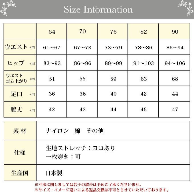 日本製 綿混ガードル シリーズ 綿混 サテン ロング ガードル 4777 サブローザ 肌着 レディース ショーツ パンツ ランジェリー 和装 着物 きもの 浴衣 ゆかた 日本製 大きいサイズ レース ヒップ ガードル ギフト ベージュ 花柄 アンダーウェア ウエア 母の日 ギフト