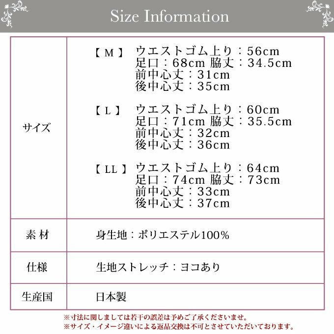 エスパンディ ランジェリー キュロット 4798 日本製 下着 レディース ランジェリー 浴衣 肌着 キュロット ペチパンツ インナー ペチコート パンツ ショート シンプル 透け防止 ペチパン 大きいサイズ フレア 透けない サテン M L LL プレゼント タップパンツ 花柄 渡辺商店
