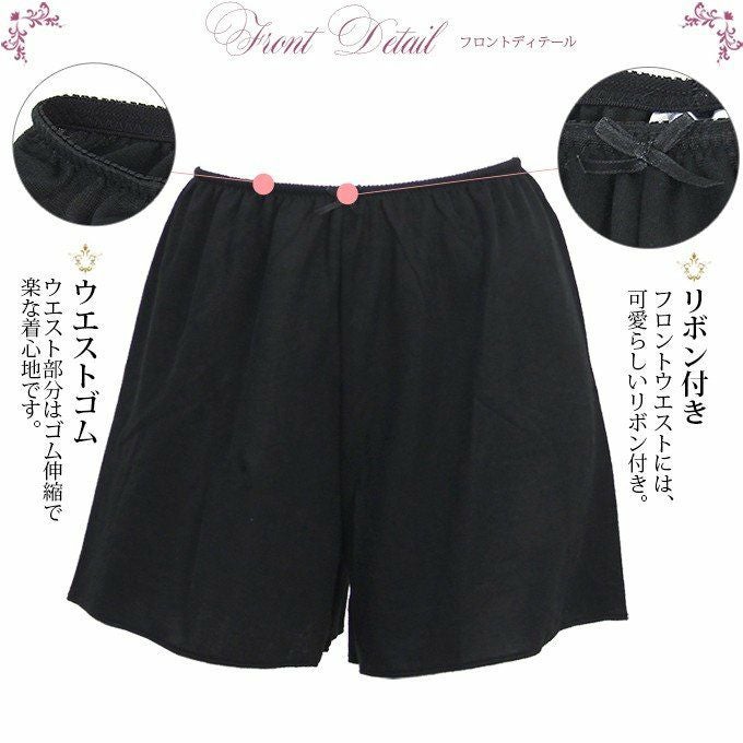肌側綿 タップパンツ 4799 下着 レディース 日本製 浴衣 肌着 下穿き キュロット ペチパンツ インナー ペチコート パンツ シンプル 透け防止 綿100％ ペチパン 黒 大きいサイズ フレア ひざ丈　透けない サテン フレアーパンツ ショート フレア パンツ 送料無料
