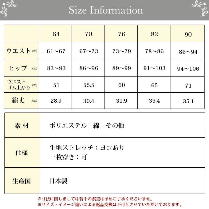 メール便 送料無料 綿混 ショートガードル 日本製 補正下着 下着 レディース インナー ガードル パンツ ショーツ ハイウエスト ヒップアップ 下腹 引き締め 大きいサイズ 花柄 レース 補正 響かない お腹押え 産後 綿 SS S M L LL 3L 機能性 母の日 プレゼント