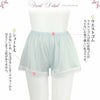 着心地 さらっとしっかり 透け防止 レース付き シンプル ショート タップパンツ 4817 ペチコート レディース セクシー ランジェリー パンツ サテン ボトムス インナー 日本製 チュール 浴衣 透けない 透け防止対策 アンダーウェア ペチパンツ 大きいサイズ M L LL 渡辺商店
