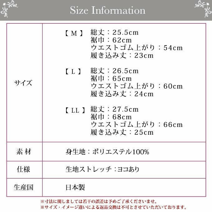 着心地 さらっとしっかり 透け防止 レース付き シンプル ショート タップパンツ 4817 ペチコート レディース セクシー ランジェリー パンツ サテン ボトムス インナー 日本製 チュール 浴衣 透けない 透け防止対策 アンダーウェア ペチパンツ 大きいサイズ M L LL 渡辺商店