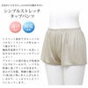 ペチコート ペチパンツ 汗をかいてもさらっと のびのび動きやすい シンプル ストレッチ タップパンツ 4818nr 吸水速乾 下着 レディース 日本製 肌着 股ずれ 防止 インナー ショート 透け防止 大きいサイズ フレア 透けない 下着透け対策 M L LL 静電気防止 渡辺商店