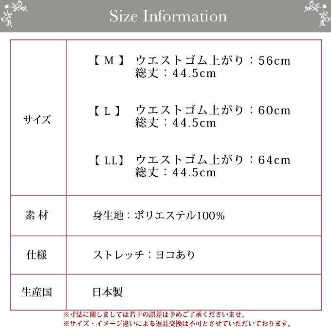 メッシュ素材 ペチコート キュロット パンツ 45cm丈 下着 レディース 4890 日本製 浴衣 ペチパンツ ぺチ パンツ インナー シンプル 透け防止 ペチパン 黒 大きいサイズ M L LL XL フレア 透けない 下着透け対策 股ずれ 防止 インナーウェア 静電気防止 ムレにくい 通気性