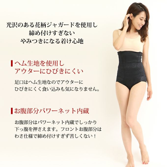 ヘムジャガード ウエストニッパー くびれメイク ウエストニッパー 4964rt サブローザ subrosa 国産 日本製 ファンデーション 補正下着 矯正下着 強力 補整 機能性 インナー 補正 補正下着 補整下着 花柄 アウターに響きにくい ドレス 結婚式 お腹押さえ 大きいサイズ