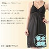 カップ付き フォーマル 90cm丈 ランジェリー 5193 日本製 下着 レディース インナー ランジェリー スリップ 浴衣 ロング 透け防止 シームレス 響かない シンプル 大きいサイズ ブラスリップ カップ付き ワンピース　ドレス レース 浴衣スリップ 袖なし ブラック 黒 渡辺商店