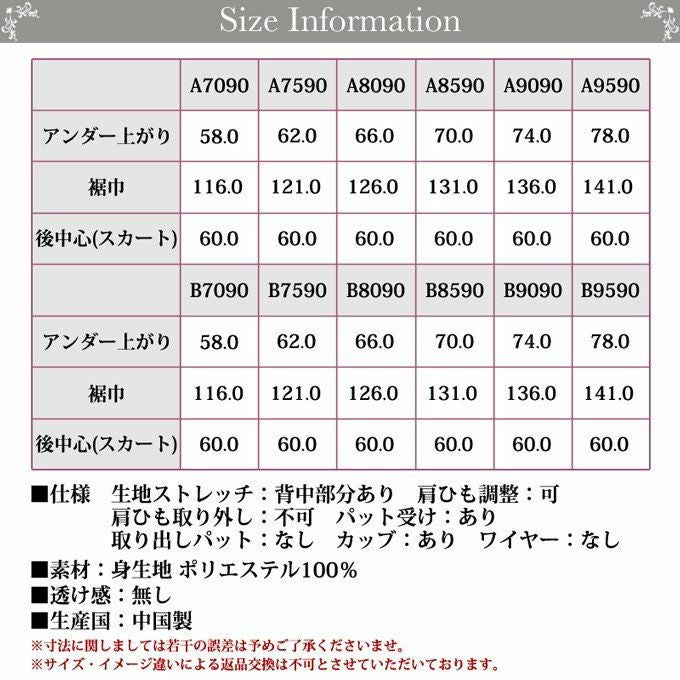 脇美人 フルカップ ブラスリップ 90cm丈 5297 下着 レディース インナー ワンピース ランジェリー スリップ ブラジャー 着物 浴衣 ペチコート ロング 透け防止 下着透け対策 大きいサイズ ブラスリップ カップ付き 袖なし リボン レース サテン ブラスリ 婦人