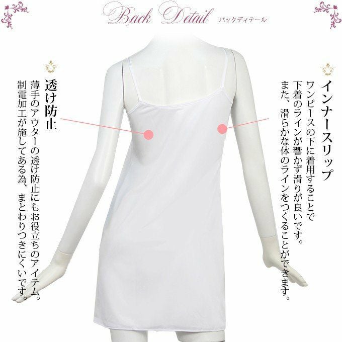 日本製 抗菌 成分 練り込み スリップ 旭化成せんい テクノファイン 80cm ロング丈 スリップ 6068 下着 スリップ インナー ワンピース ランジェリー レディース 肌着 アンダーウェア ウエア 無地 サテン 下着透け対策 ホワイト 透けない 透け防止 大きいサイズ M L ベージュ