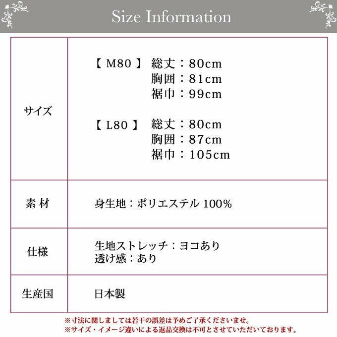 日本製 抗菌 成分 練り込み スリップ 旭化成せんい テクノファイン 80cm ロング丈 スリップ 6068 下着 スリップ インナー ワンピース ランジェリー レディース 肌着 アンダーウェア ウエア 無地 サテン 下着透け対策 ホワイト 透けない 透け防止 大きいサイズ M L ベージュ