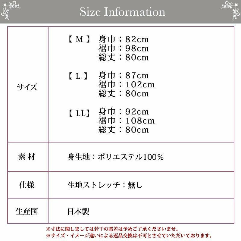 日本製 吸水速乾 静電気防止 定番シンプルスリップ 80cm丈 6071 下着 レディース インナー ランジェリー チュール ゆかた 浴衣 着物 スリップ ペチコート ロング 透けない シンプル 大きいサイズ かわいい ドレス 浴衣スリップ M L LL 肌着下着透け対策 ブラック 透け防止