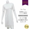 スーピマ綿 3分袖 切り替え 90cm丈 スリップ 6083un 下着 日本製 下着 レディース 女性 インナー ランジェリー スリップ 浴衣 ロング 透け防止 下着透け対策 響かない 大きいサイズ 浴衣スリップ 半袖 花柄 レース M L LL 半袖 綿100% ロング アンダーウェア ウエア