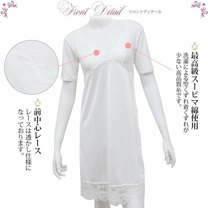 スーピマ綿 3分袖 切り替え 90cm丈 スリップ 6083un 下着 日本製 下着 レディース 女性 インナー ランジェリー スリップ 浴衣 ロング 透け防止 下着透け対策 響かない 大きいサイズ 浴衣スリップ 半袖 花柄 レース M L LL 半袖 綿100% ロング アンダーウェア ウエア