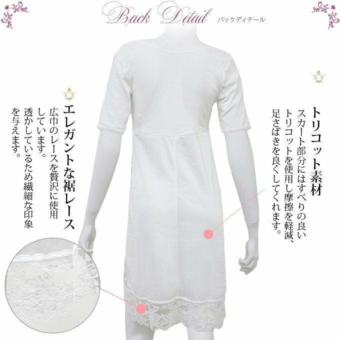 スーピマ綿 3分袖 切り替え 90cm丈 スリップ 6083un 下着 日本製 下着 レディース 女性 インナー ランジェリー スリップ 浴衣 ロング 透け防止 下着透け対策 響かない 大きいサイズ 浴衣スリップ 半袖 花柄 レース M L LL 半袖 綿100% ロング アンダーウェア ウエア