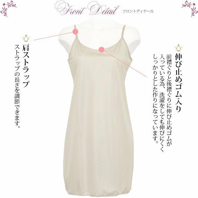 2枚組 2枚セット スリップ ペチコート ワンピース ロング丈 80cm スリップ 6112 大きいサイズ M L LL ベージュ 下着 レディース インナー ランジェリー チュール 浴衣 スリップ ペチコート ロング SUBROSA 透け防止 シンプル 日本製 肌着 下着透け対策 サテン 静電気防止