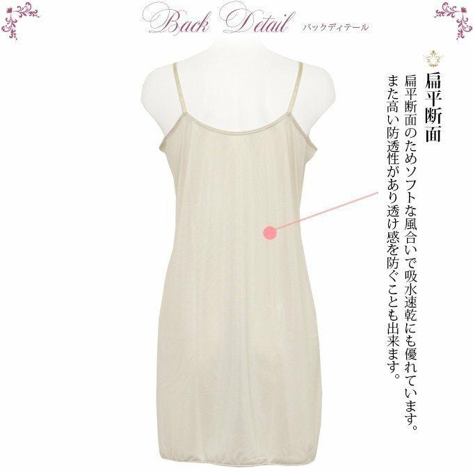 2枚組 2枚セット スリップ ペチコート ワンピース ロング丈 80cm スリップ 6112 大きいサイズ M L LL ベージュ 下着 レディース インナー ランジェリー チュール 浴衣 スリップ ペチコート ロング SUBROSA 透け防止 シンプル 日本製 肌着 下着透け対策 サテン 静電気防止