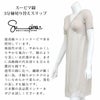 スーピマ綿 3分袖 切り替え スリップ90cm丈 スリップ 6222 下着 日本製 下着 レディース 女性 インナー ランジェリー シミーズ 浴衣 ロング 透け防止 下着透け対策 響かない 大きいサイズ 浴衣スリップ 半袖 花柄 レース M L LL 半袖 綿100% ロング アンダーウェア