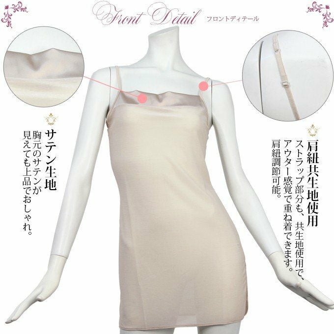 胸元 サテン 75cm丈 スリップ 6235 ペチコート ワンピース ランジェリー インナー レディース 女の子 女性 キャミソール 浴衣 スリップ チラ見え 防止 ロング 日本製 大きいサイズ キャミ 袖なし 下着 肌着 透け防止 透けない M L LL 下着透け対策 敬老の日 静電気防止