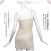 胸元 サテン 75cm丈 スリップ 6235 ペチコート ワンピース ランジェリー インナー レディース 女の子 女性 キャミソール 浴衣 スリップ チラ見え 防止 ロング 日本製 大きいサイズ キャミ 袖なし 下着 肌着 透け防止 透けない M L LL 下着透け対策 敬老の日 静電気防止
