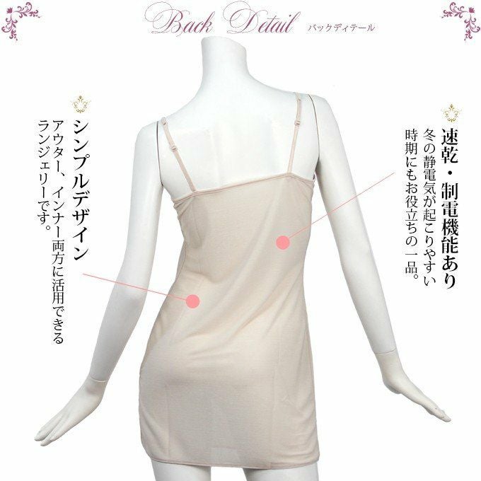 胸元 サテン 75cm丈 スリップ 6235 ペチコート ワンピース ランジェリー インナー レディース 女の子 女性 キャミソール 浴衣 スリップ チラ見え 防止 ロング 日本製 大きいサイズ キャミ 袖なし 下着 肌着 透け防止 透けない M L LL 下着透け対策 敬老の日 静電気防止