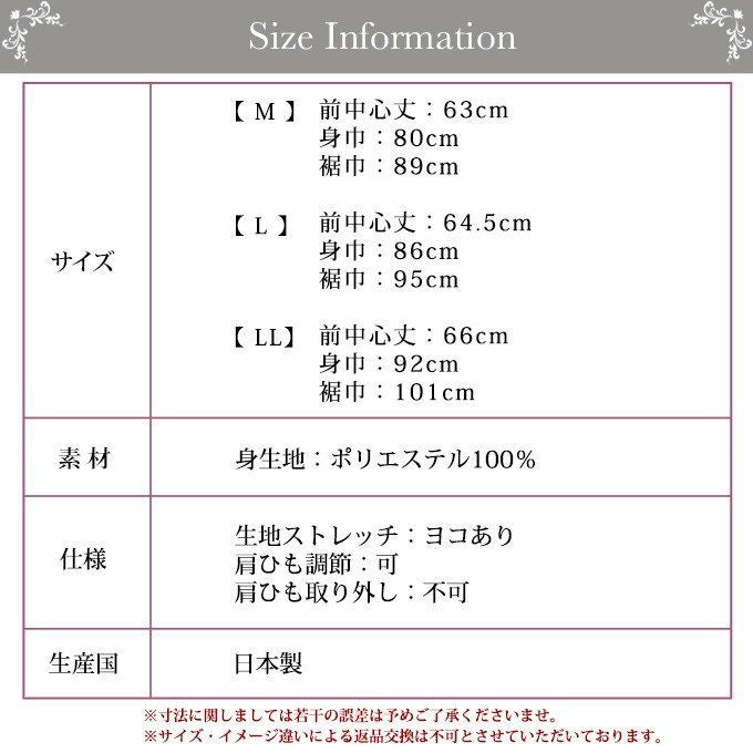 胸元 サテン 75cm丈 スリップ 6235 ペチコート ワンピース ランジェリー インナー レディース 女の子 女性 キャミソール 浴衣 スリップ チラ見え 防止 ロング 日本製 大きいサイズ キャミ 袖なし 下着 肌着 透け防止 透けない M L LL 下着透け対策 敬老の日 静電気防止