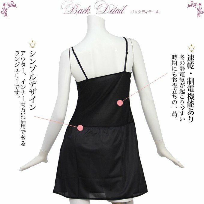 胸元 サテン 切替 85cm丈 スリップ　6236 ペチコート ワンピース ランジェリー インナーキャミソール レディース 女の子 女性 キャミソー 浴衣 スリップ チラ見え 防止 ロング フレア 日本製 大きいサイズ キャミ ドレス 袖なし 下着 肌着 M L LL 下着透け対策 静電気防止
