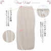 シンプル ロング ペチコート スカート (両サイドスリットあり) 75cm丈 6504nr 下着 レディース 女性 ぺチコート ぺチ スカート 日本製 サテン 透けない 透け防止 フレア ロング丈 ひざ下丈 キュロット 浴衣 ベージュ M L LL 大きいサイズ 下着透け対策 インナー 下穿き