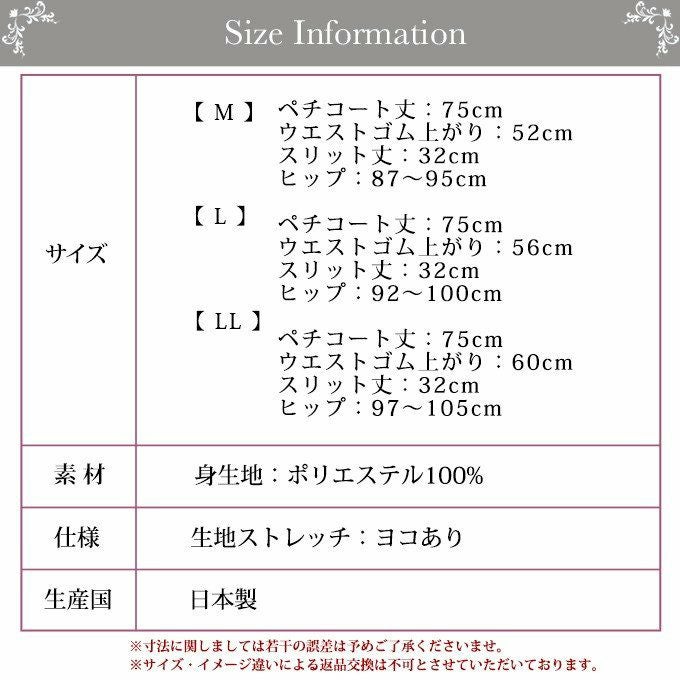 シンプル ロング ペチコート スカート (両サイドスリットあり) 75cm丈 6504nr 下着 レディース 女性 ぺチコート ぺチ スカート 日本製 サテン 透けない 透け防止 フレア ロング丈 ひざ下丈 キュロット 浴衣 ベージュ M L LL 大きいサイズ 下着透け対策 インナー 下穿き