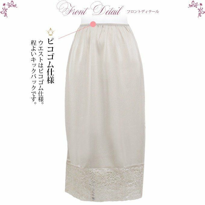 レーシー ロング ペチコート 左脇スリットあり 75cm丈ペチコート 6521 下着 レディース 女性 ぺチコート ぺチ スカート 日本製 サテン 透けない 透け防止 フレア ロング 静電気防止 スカート キュロット 黒 M L LL 大きいサイズ 下着透け対策 インナー レース 黒 リボン