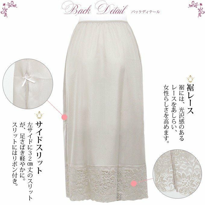 レーシー ロング ペチコート 左脇スリットあり 75cm丈ペチコート 6521 下着 レディース 女性 ぺチコート ぺチ スカート 日本製 サテン 透けない 透け防止 フレア ロング 静電気防止 スカート キュロット 黒 M L LL 大きいサイズ 下着透け対策 インナー レース 黒 リボン