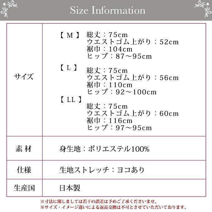 シンプル ロング ペチコート スカート ロング75cm丈ペチコート 6533 下着 レディース 女性 ぺチコート ぺチスカート 日本製 サテン 透けない 透け防止 フレア ロング丈 ひざ下丈 キュロット 黒 M L LL 大きいサイズ 下着透け対策 インナー リボン りぼん 送料無料