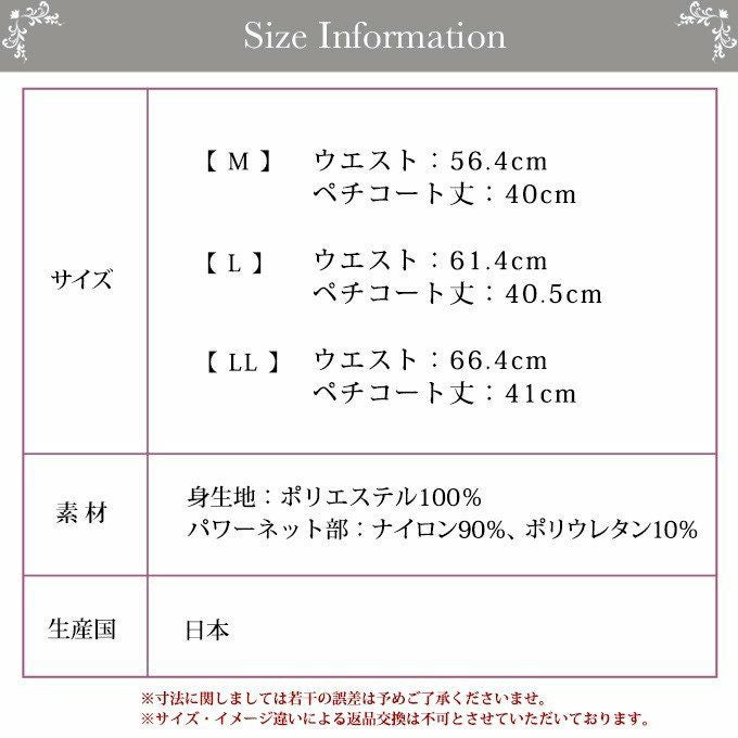 ウエストニッパー 付き ペチコート 40cm丈 スカート 6631rt レディース 女性 補正下着 パワーネット お腹すっきり 日本製 高品質 ショート丈 スカート 産後 くびれ ガードル ペチスカート 透けにくい 透けない インナー 下着透け対策 渡辺商店 機能性 ブラック 黒 【mail】