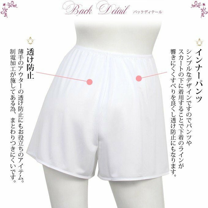 抗菌 成分 練り込み ショート キュロット 旭化成せんいテクノファイン 6781 下着 ぺチコート ぺチパンツ タップパンツ パンツ フレアー 日本製 レディース インナー ショーツ 肌着 キュロット 無地 渡辺商店 下着透け対策 透けない 透け防止 大きいサイズ M L 股ずれ 防止