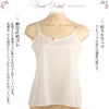 インナーシャツ 抗菌成分練り込みキャミソール 旭化成せんいテクノファイン 6881 下着 スリップ 短い セクシー ランジェリー 日本製 国産 レディース インナー 肌着 アンダーウェア ウエア 無地 サテン 下着透け対策 ホワイト 白 透けない 透け防止 サテン 大きいサイズ M L