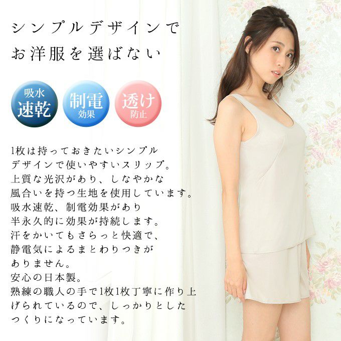 日本製 シンプル ランジェリー ラン型 キャミソール 7011 ランジェリー インナーシャツ キャミソール レディース インナー インナーキャミソール 肌着 浴衣 下着 無地 黒 ブラック 袖なし サテン 大きいサイズ M L LL 下着透け対策 透け防止 タンク トップス 静電気防止