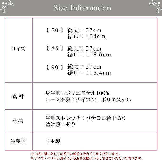 日本製 レース かわいい カラー キャミソール ランジェリー　7012 レディース セクシー ランジェリー インナー キャミソール スリップ サテン スリップ 国産 チュール レース キャミソール 浴衣 ゆかた フェミニン 透けない 透け防止対策 キャミ アンダーウェア ウエア