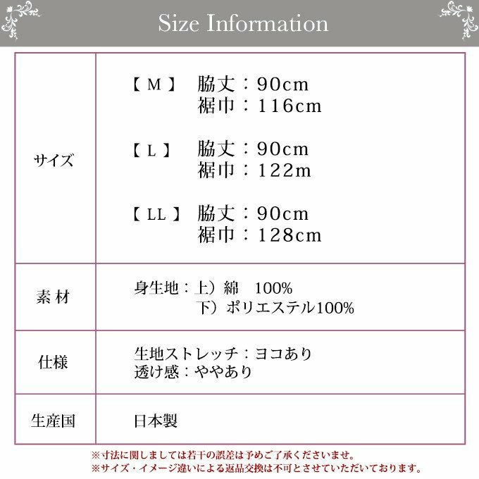 スリップ 日本製 送料無料 浴衣の下に着る肌着 フレンチ袖切替パット受け付き スリップ 7303 下着 浴衣 着物 渡辺商店 ペチコート ワンピース ランジェリー レディース 肌着 アンダーウェア 綿１００％ 下着透け対策 透けない 透け防止 響かない 大きいサイズ ロング