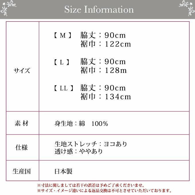 浴衣 着物の下に着る肌着 ラン型 脇パット付き スリップ 7403 下着 浴衣 着物 スリップ ペチコート ワンピース ランジェリー 日本製 レディース インナー 肌着 アンダーウェア ウエア 綿１００％ 下着透け対策 透けない 透け防止 響かない 渡辺商店 大きいサイズ 透けにくい