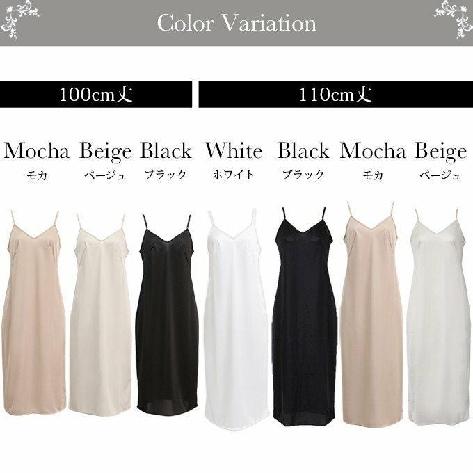 定番 ロング丈 100cm 110cm スリップ 7502 SUBROSA サブローザ 下着 レディース インナー ランジェリー スリップ 浴衣 ペチコート ロング 長い ロング丈 透けない シンプル 大きいサイズ 日本製 静電気防止 浴衣スリップ M L LL 袖なし 下着透け対策 黒 シンプル 無地