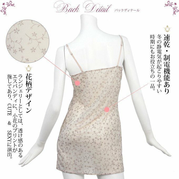 日本製 エスパンディ ランジェリー 75cm丈 スリップ 7510 スリップ インナー 浴衣 透けない 透け防止 かわいい キャミソール サテン 柄 ロング レディース 花柄 黒 ブラック 胸元 キャミ ドレス 大きいサイズ 女性 M L LL 下着透け対策　透けにくい インナー ワンピース