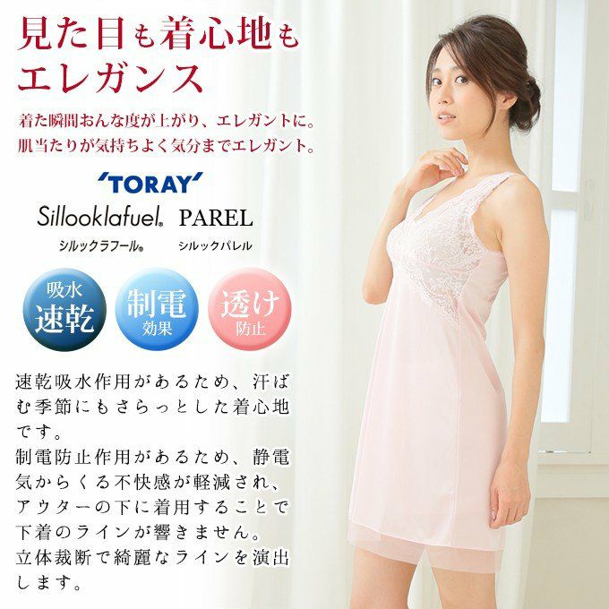 ニューエレガンス 85cm丈 ラウンドスリップ 7512 下着 スリップ インナー ワンピース ランジェリー 日本製 レディース 肌着 アンダーウェア ウエア 無地 サテン 下着透け対策 透けない 透け防止 響かない 響きにくい スリップ レース 大きいサイズ 白 静電気防止 渡辺商店
