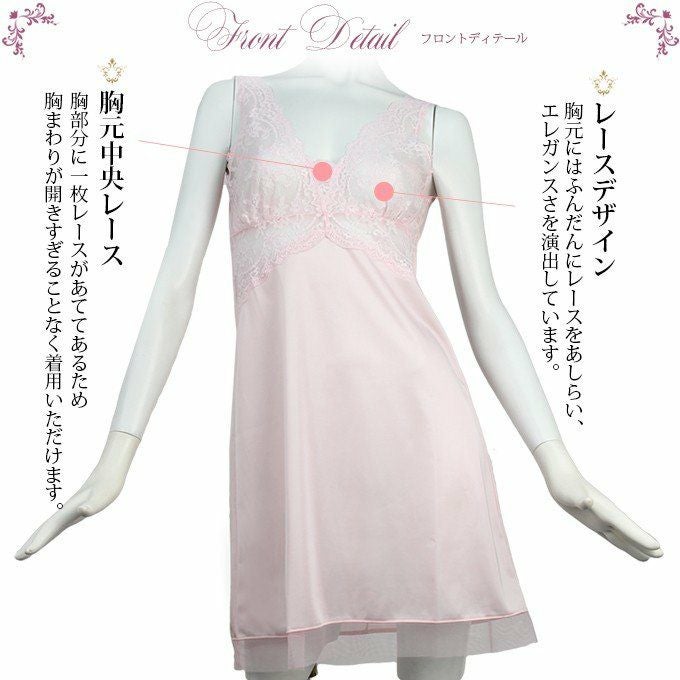 ニューエレガンス 85cm丈 ラウンドスリップ 7512 下着 スリップ インナー ワンピース ランジェリー 日本製 レディース 肌着 アンダーウェア ウエア 無地 サテン 下着透け対策 透けない 透け防止 響かない 響きにくい スリップ レース 大きいサイズ 白 静電気防止 渡辺商店