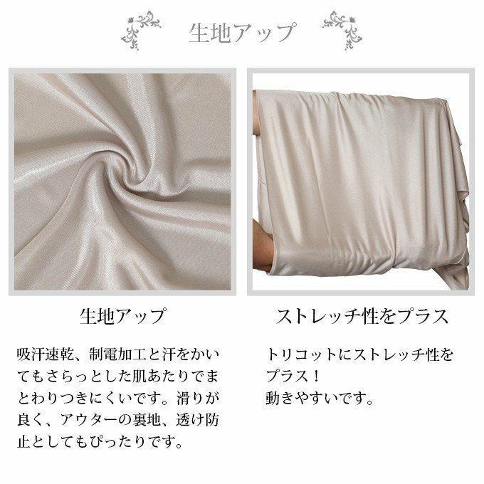 シンプル ストレッチ ランジェリー スリップ ペチコート ワンピース 日本製 定番 ロング丈 80cm 7516rt 大きいサイズ M L LL 黒 下着 レディース インナー チュール 浴衣 SUBROSA ペチコートワンピース ハーフ レース 透け防止 肌着 下着透け対策 サテン 静電気防止