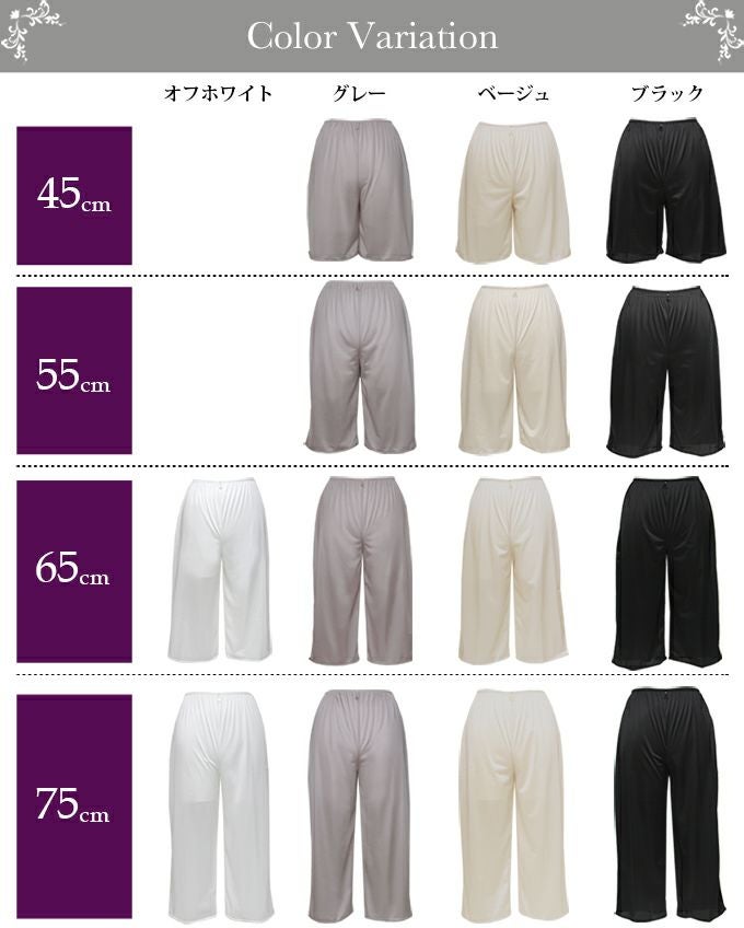 日本製 ぺチコート パンツ 裏起毛 ペチパンツ ロング キュロット 秋 冬 下着 レディース 浴衣 肌着 下穿き 日本製 ペチパンツ 股ずれ 防止 ぺチ パンツ インナー ロング丈 透けない シンプル 透け防止 ペチパン 黒 大きいサイズ フレア M L LL 起毛 暖かい あったか インナー