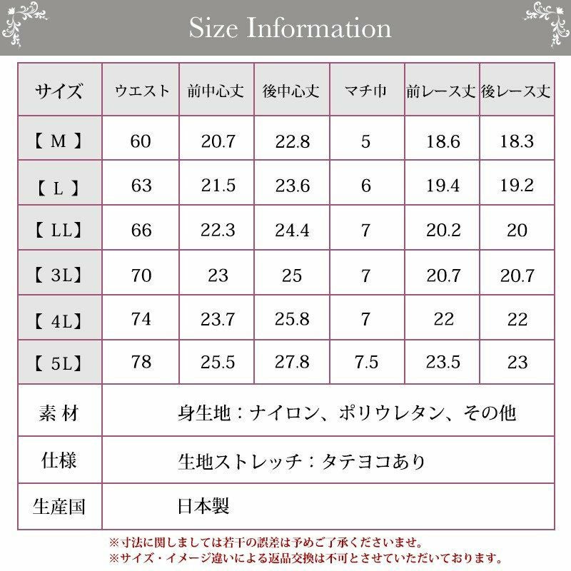メール便送料無料 総レース綿クロッチ付きＴバックショーツ 8061 日本製 下着 レディース 女性 肌着 セクシー ユニセックス 男女兼用 メンズ パンツ 綿 ストレッチ インナー 花柄 レース 大きいサイズ 単品 tバック ソング タンガ M L LL XL 3L 4L 5L