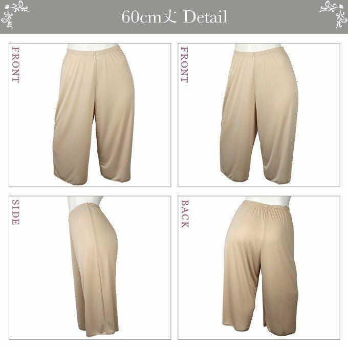  贅沢ランジェリー シリーズ キュロット 60cm 70cm丈 8065 吸水速乾 静電防止 下着 レディース 日本製 ペチコート ペチパンツ パンツ インナー ロング 透け防止 大きいサイズ フレア 透けない 下着透け対策 スカーチョ スカンツ M L LL ワイドパンツ 静電気防止