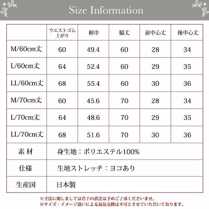  贅沢ランジェリー シリーズ キュロット 60cm 70cm丈 8065 吸水速乾 静電防止 下着 レディース 日本製 ペチコート ペチパンツ パンツ インナー ロング 透け防止 大きいサイズ フレア 透けない 下着透け対策 スカーチョ スカンツ M L LL ワイドパンツ 静電気防止
