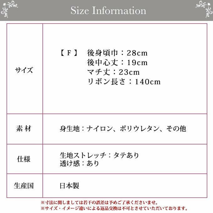 メール便送料無料 総レース綿クロッチ付き ふんどしショーツ 8080 日本製 下着 レディース 女性 肌着 セクシー パンツ 綿 ストレッチ インナー 花柄 レース 大きいサイズ ショーツ 単品 ショーツ フリーサイズ ふんどし女子 ホワイト ピンク リボン セクシー