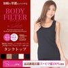 メール便（DM便）レディース タンクトップ ボディフィルター 8082BF 驚きの消臭効果 世界特許のインナー BODYFILTER SUBROSA tシャツ 機能性　インナー シャツ タンクトップ インナーシャツ ノースリーブ 速乾 防臭 消臭 インナーキャミソール 綿100% フライス