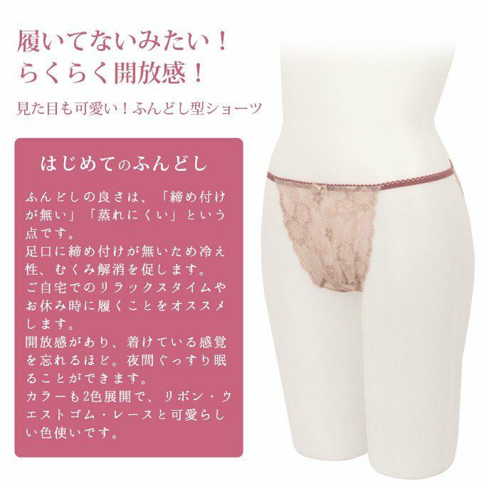 メール便送料無料 総レース 可愛い ふんどし型 ショーツ 8090 日本製 下着 レディース 女性 肌着 セクシー パンツ インナー 花柄 レース 大きいサイズ ショーツ 単品 ふんどし女子 アイボリー リボン セクシー 大きいサイズ M L LL 送料無料